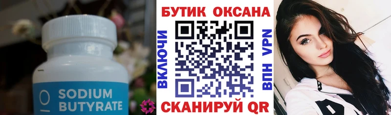 mega ссылка  Магадан  Бутират 1.4BDO 