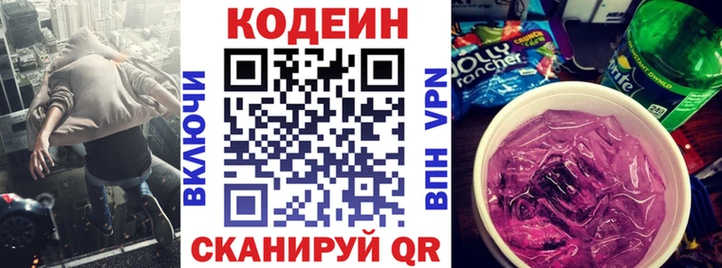 купить наркоту  Магадан  Кодеиновый сироп Lean Purple Drank 