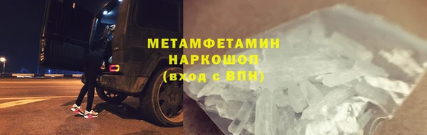 метамфетамин Арсеньев