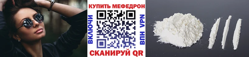 Мефедрон кристаллы Магадан