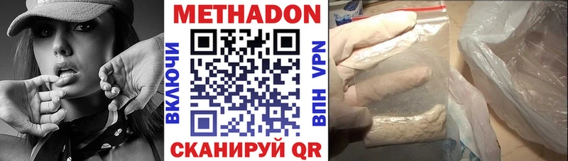 МЕТАДОН кристалл  Магадан 