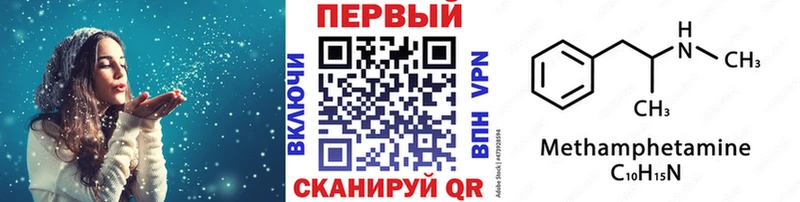 Метамфетамин мет Магадан