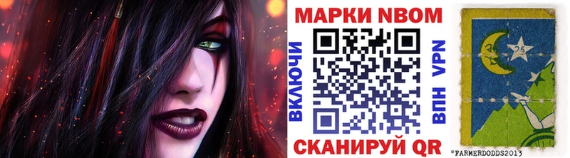 Марки NBOMe 1,8мг  закладки  Магадан 